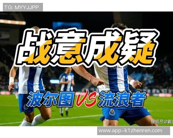 勒沃库森与流浪者队激战在即谁能在欧联杯中笑到最后