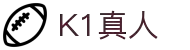 K1真人(中国大陆)集团官方网站